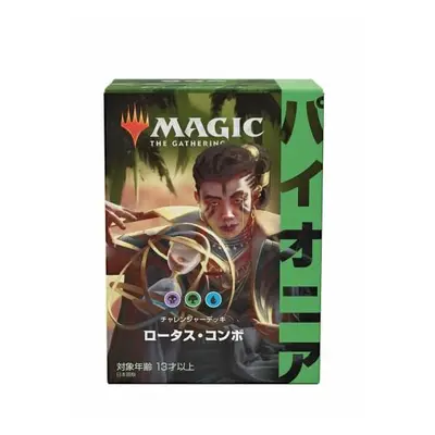 Magic the Gathering Pioneer Challenger deck 2021 - Lotus Field Combo - Japanese