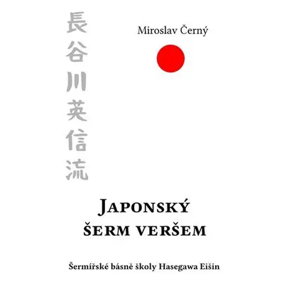 Japonský šerm veršem - Miroslav Černý