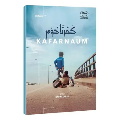 Kafarnaum DVD