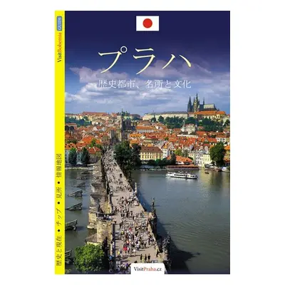 Praha - průvodce/japonsky, 1. vydání - Viktor Kubík