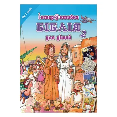 Dětská Bible Hádanky a rébusy v ukrajinštině