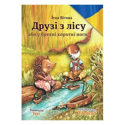 Druzi z licu abo u brechni korotki nogi (ukrajinsky) - Jitka Vítová