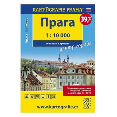 Praha - 1:10 000 (rusky) centrum města do kapsy, 1. vydání