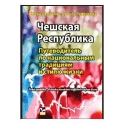 Češskaja respublika - Putěvoditěl po nacionalnym tradicijam - Jelena Celunova