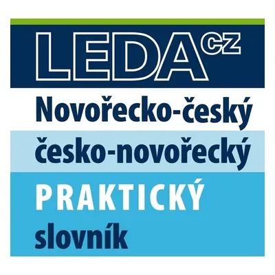 Novořecko-český česko-novořecký praktický slovník - L. Kopecká