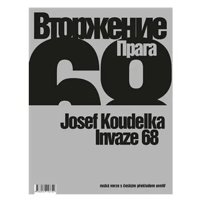 Invaze 68 - Josef Koudelka