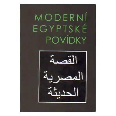 Moderní egyptské povídky - kol.