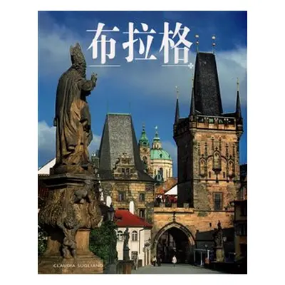 Prague (Chinese) - Claudia Sugliano