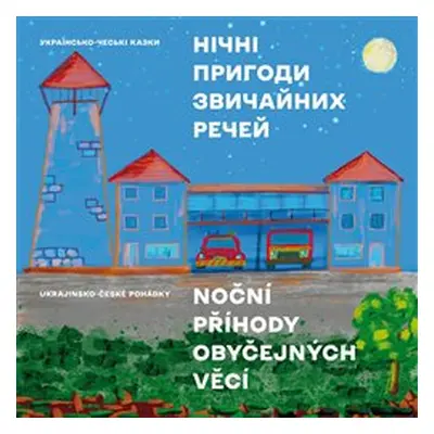 Noční příhody obyčejných věcí / ????? ??????? ????????? ????? - Yuriy Kharkivskyy, Tetyana Khark