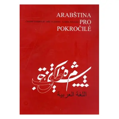 Arabština pro pokročilé - Charif Bahbouh, Jiří Fleissig, Karel Keller