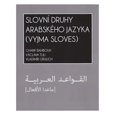 Slovní druhy arabského jazyka (vyjma sloves) - Charif Bahbouh, Václava Tilili, Vladimír Grulich