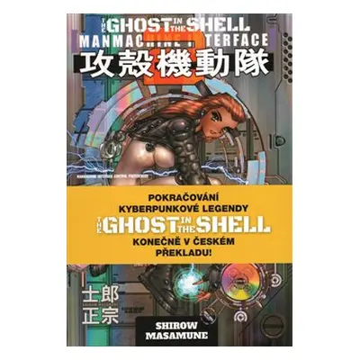 Ghost in the Shell 2 - Masamune Shirow