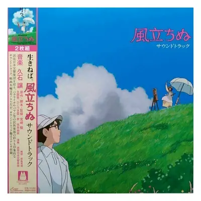 Original Soundtrack - The Wind Rises (2 LP)