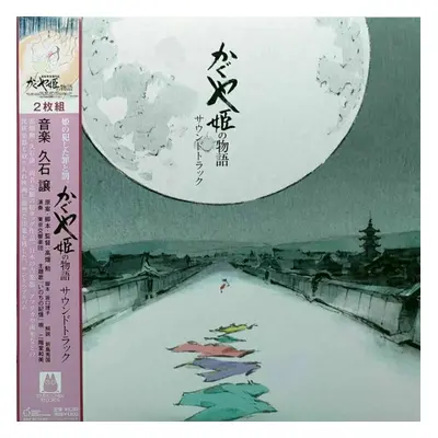 Original Soundtrack - The Tale Of The Princess Kaguya (2 LP)