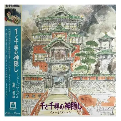 Original Soundtrack - Spirited Away (Image Album) (LP)