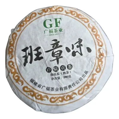 Pu-Erh Banzhangwei cake 2014 - 100 g - černý čaj