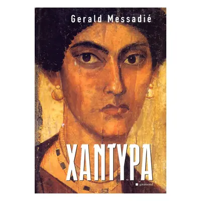 Xantypa (Messadié Gerald)