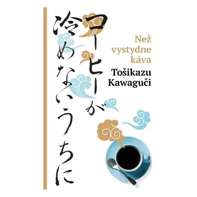 Než vystydne káva (Toshikazu Kawaguchi)