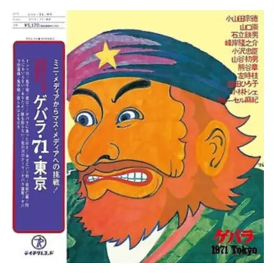 "Guevara 71 Tokyo (RSD 2022)" ("") (Vinyl / 12" Album)