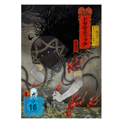 "GazettE: World Tour 16 Documentary" ("") (Blu-ray)