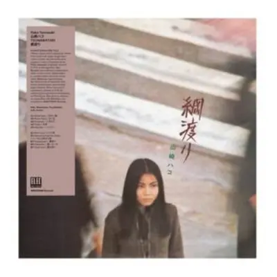 "Tsunawatari" ("Hako Yamasaki") (Vinyl / 12" Album)