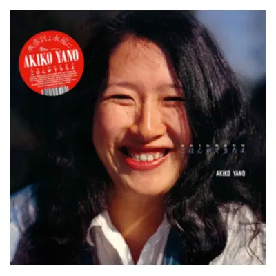 "Gohan Ga Dekitayo" ("Akiko Yano") (CD / Album)