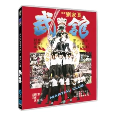 "Martial Club" ("Chia-Liang Liu") (Blu-ray)