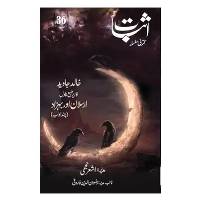 "Esbaat - 36" - "" ("Najmi Ashar")(Paperback)