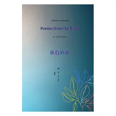 "旅行的詩 Poems from the Road" - "" ("Xiziwenjun 西子文&#21")(Paperback)