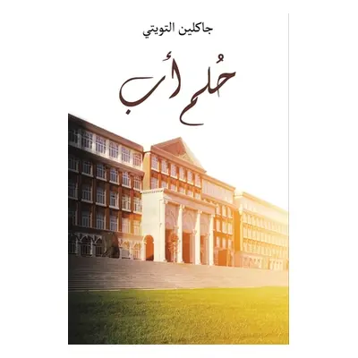 "حُلم أب" - "" ("التوي&#157")(Paperback)