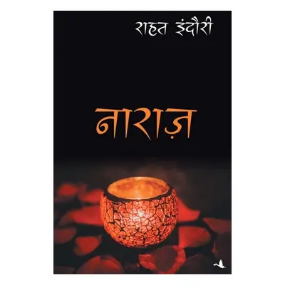 "Naraz" - "" ("Indori Rahat")(Paperback)