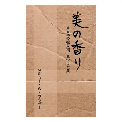 "美の香り" - "" ("ラウザー &#1252")(Paperback)