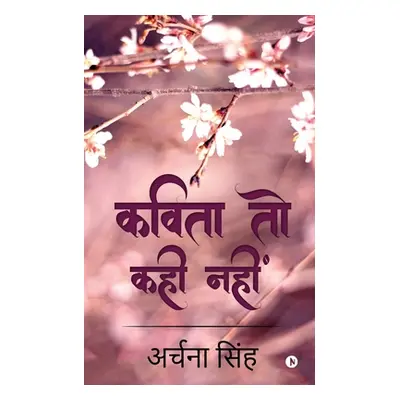 "Kavita Toh Kahi Nahi: None" - "" ("Archana Singh")(Paperback)