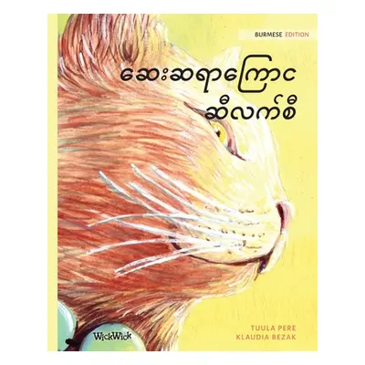 "The Healer Cat (Burmese): Burmese Edition of The Healer Cat" - "" ("Pere Tuula")(Paperback)