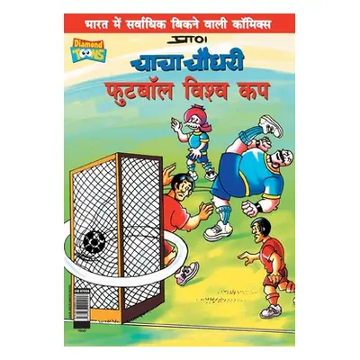 "Chacha Chaudhary Football World Cup