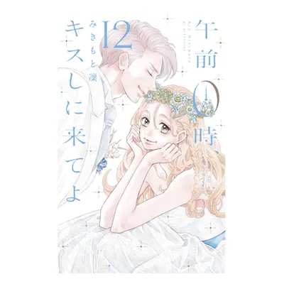 "Kiss Me at the Stroke of Midnight 12" - "" ("Mikimoto Rin")(Paperback)