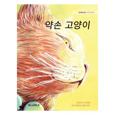 "약손 고양이: Korean Edition of The Healer Cat" - "" ("Pere Tuula")(Pevná vazba)