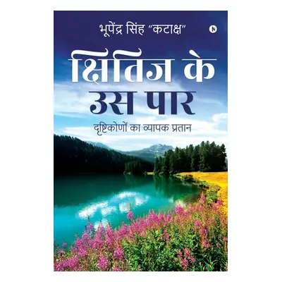 "Kshitij Ke Us Paar" - "" ("Bhupendra Singh Kataaksh")(Paperback)