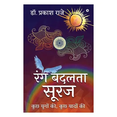 "Rang Badalta Suraj: kuchh yugon ki, kuchh yaadon ki" - "" ("Dr Prakash Raje")(Paperback)