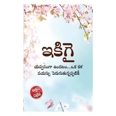 "Ikigai: The Japanese Art of Living in Telugu