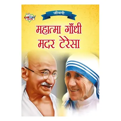 "Jeevani: Mahatma Gandhi Aur Mother Teresa