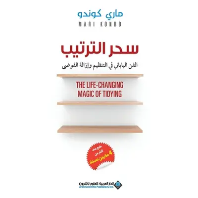 "سحر الترتيب - The Life Changing Magic Of Tidying" - ""