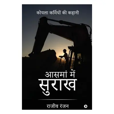 "Aasmaan Mein Surakh: Koyla Karmiyo Ki Kahani" - "" ("Rajiv Ranjan")(Paperback)