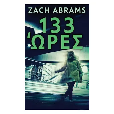 "133 Ώρες" - "" ("Abrams Zach")(Pevná vazba)