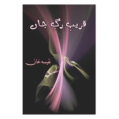 "Qareeb-e-Rag-e-Jaan: (Essays and Light-Essays)" - "" ("Nafeesa Khan")(Paperback)