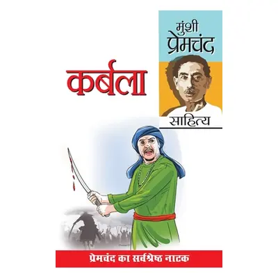 "Karbala (कर्बला: उपन्यास)" - "" ("Premchand")(Paperback)