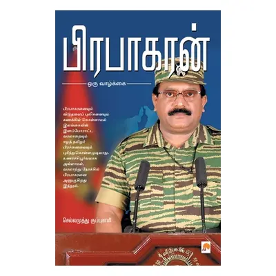 "பிரபாகரன்: ஒரு வாழ்க்கை / Pr