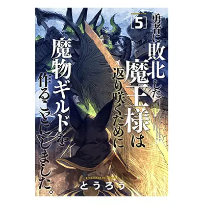 "Monster Guild: The Dark Lord's (No-Good) Comeback! Vol. 5" - "" ("Tourou")(Paperback)