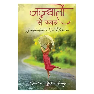 "Jazbatoon Se Rubaru" - "" ("Shalini Bhardwaj")(Paperback)