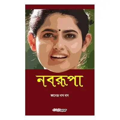 "Nabarupa (নবরূপা)" - "" ("Das Jnanendra Nath")(Paperback)